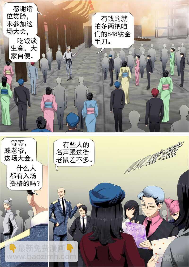 群芳护恶龙11