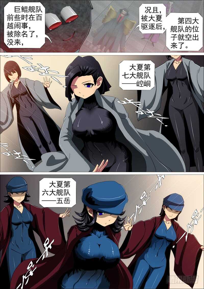 群芳护恶龙4