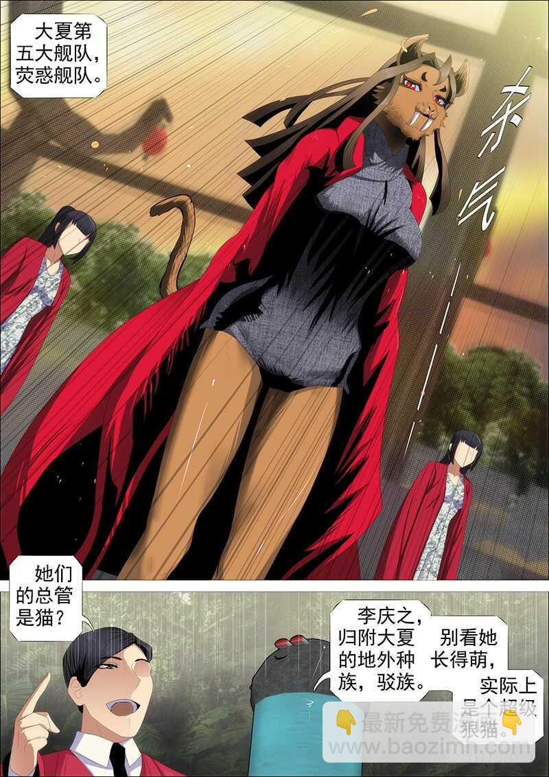 群芳护恶龙5