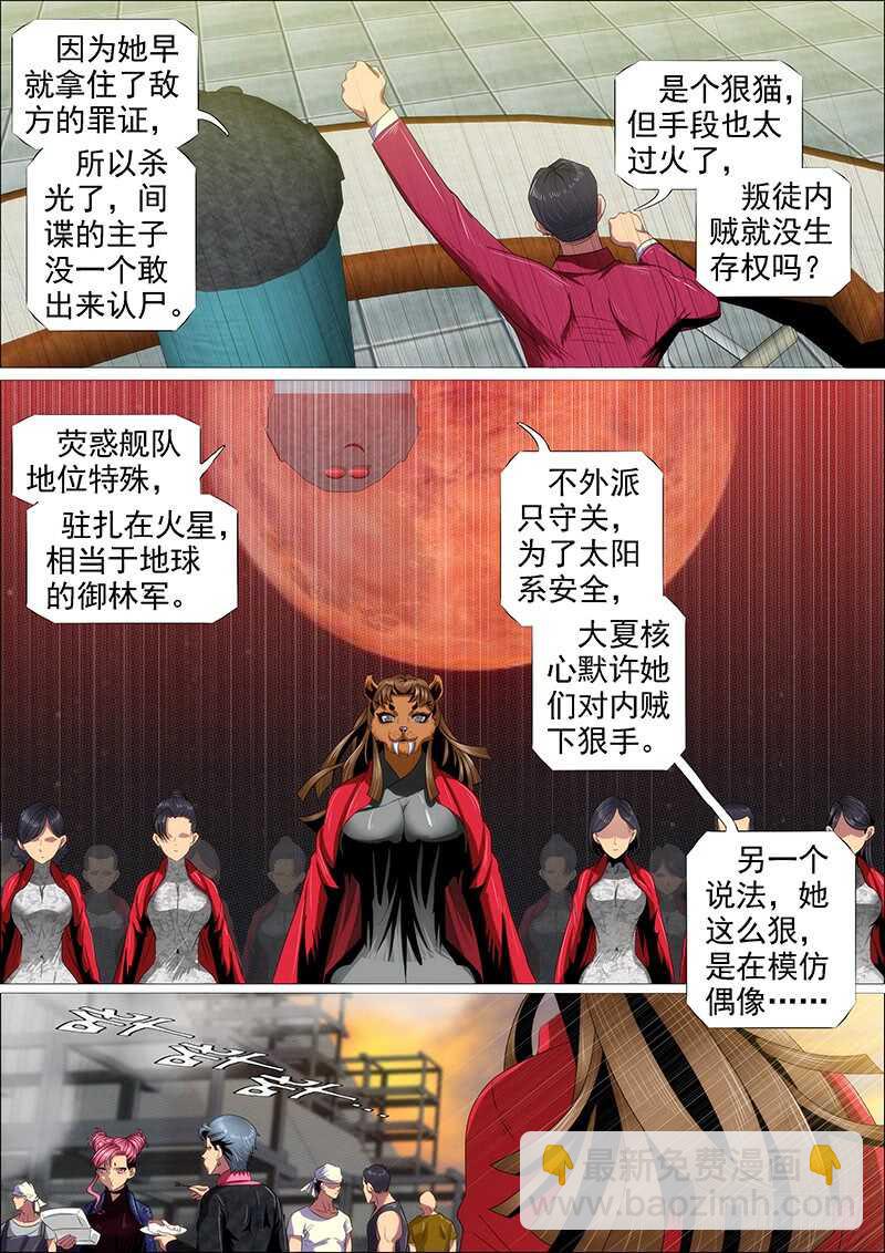 群芳护恶龙7