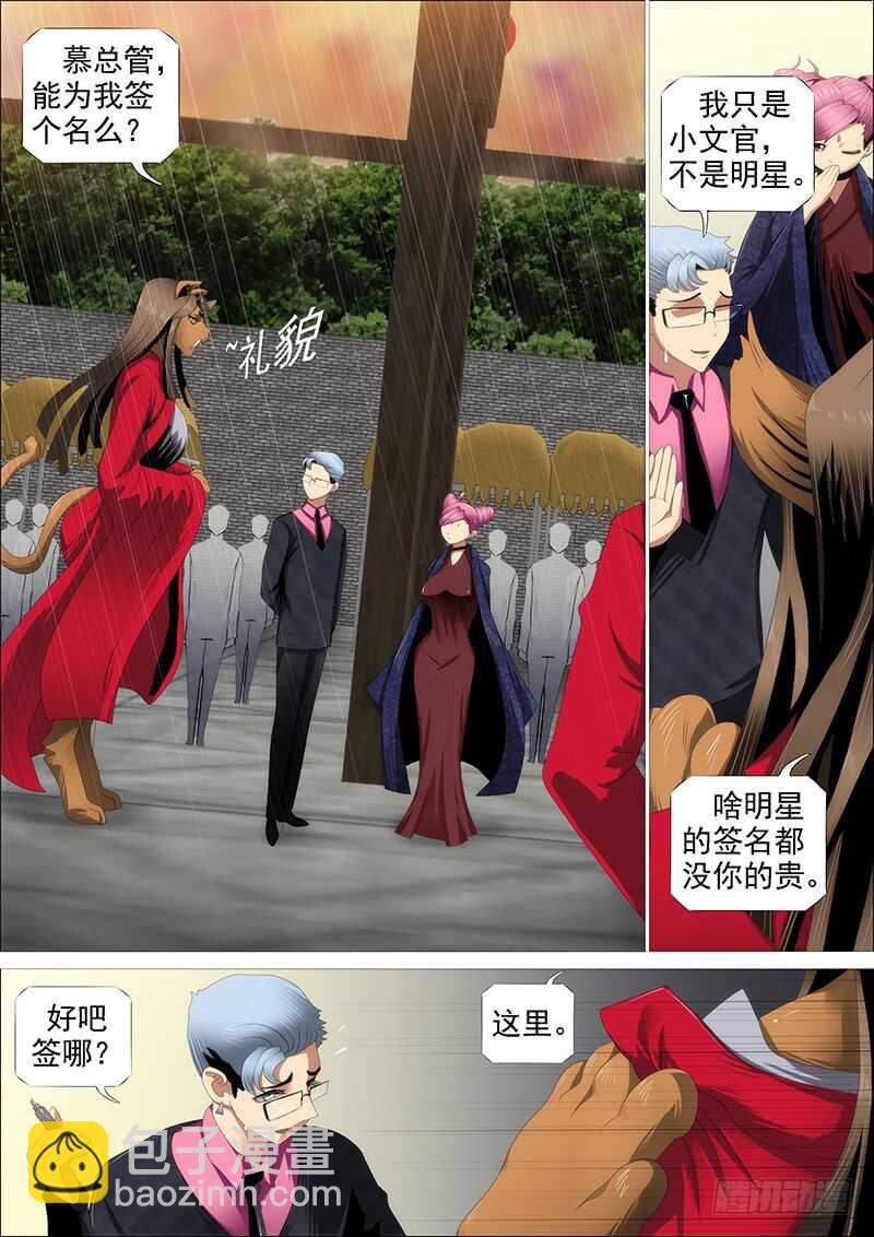 群芳护恶龙8
