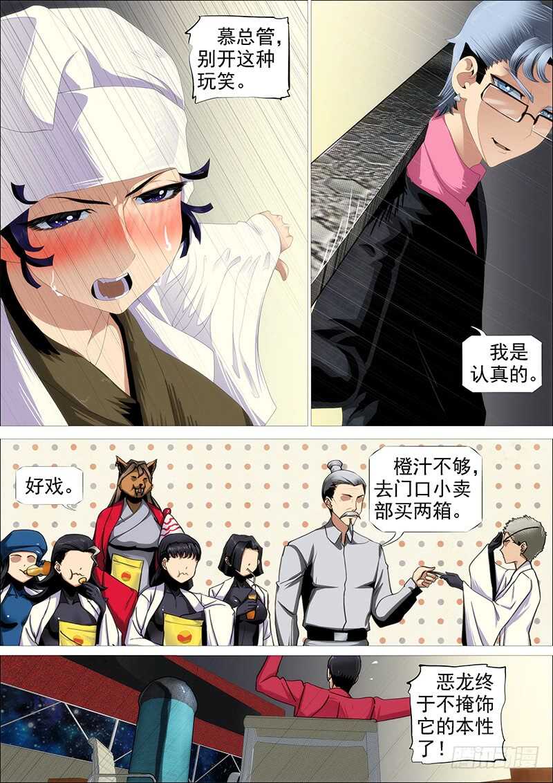 百越阵眼0