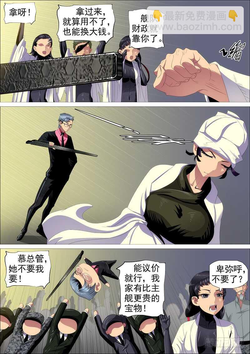 百越阵眼1
