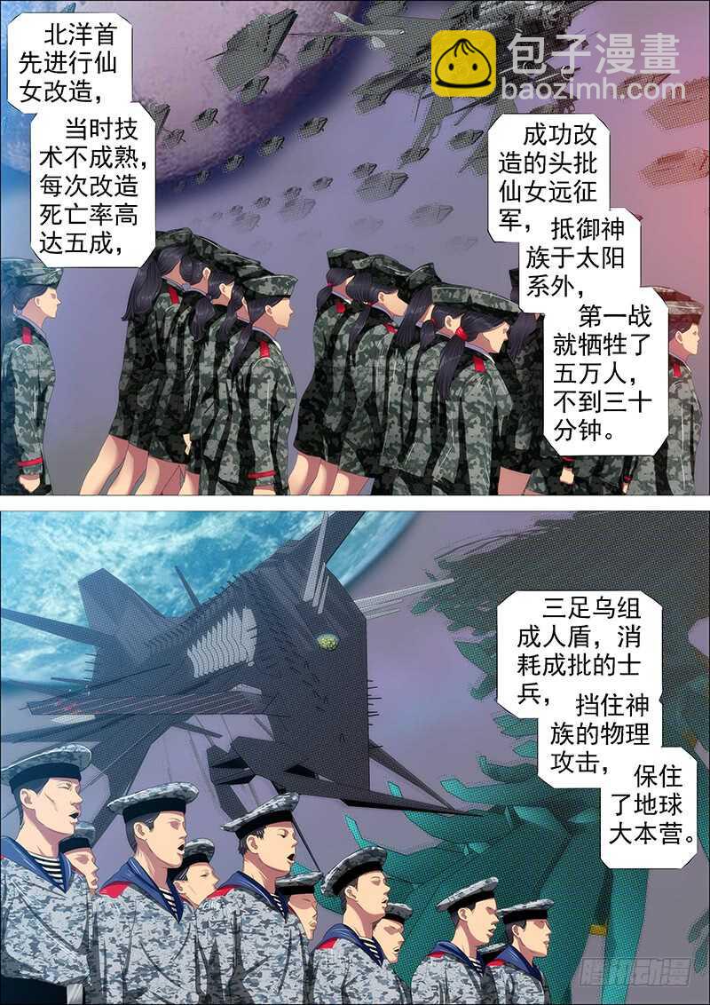 神不关心10