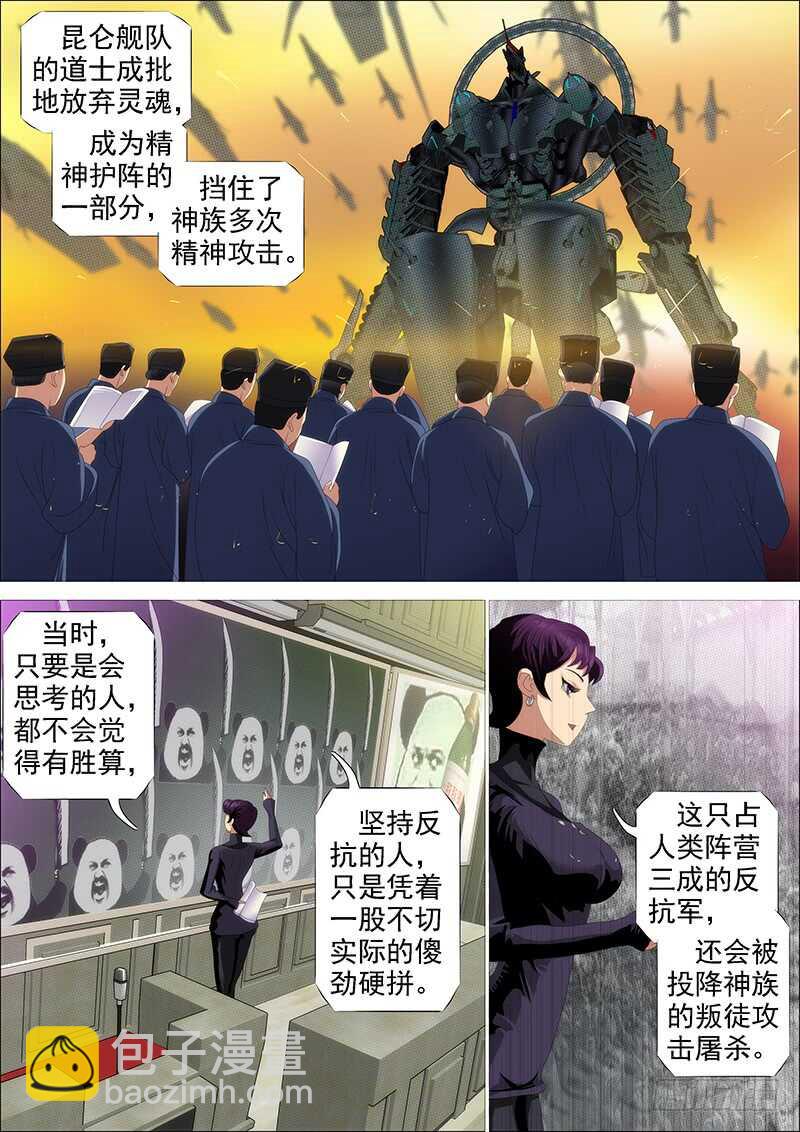神不关心11