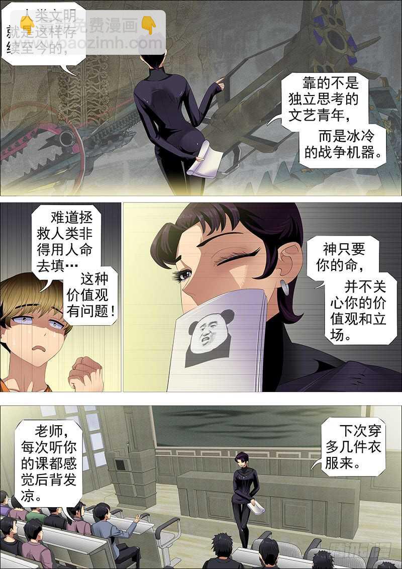 神不关心12