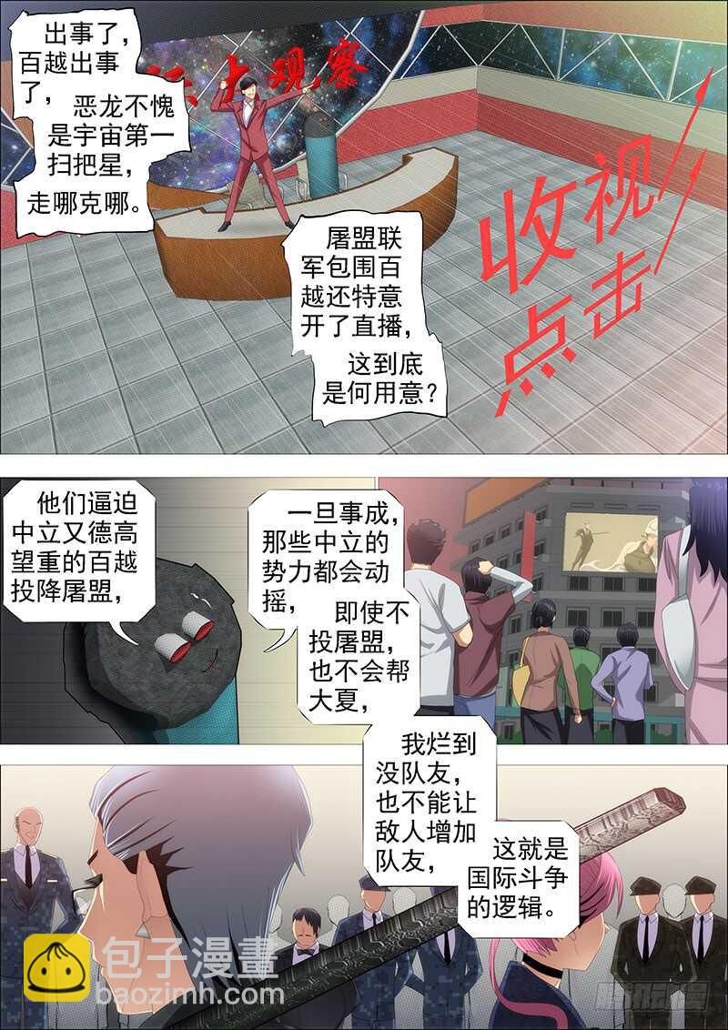 神不关心13