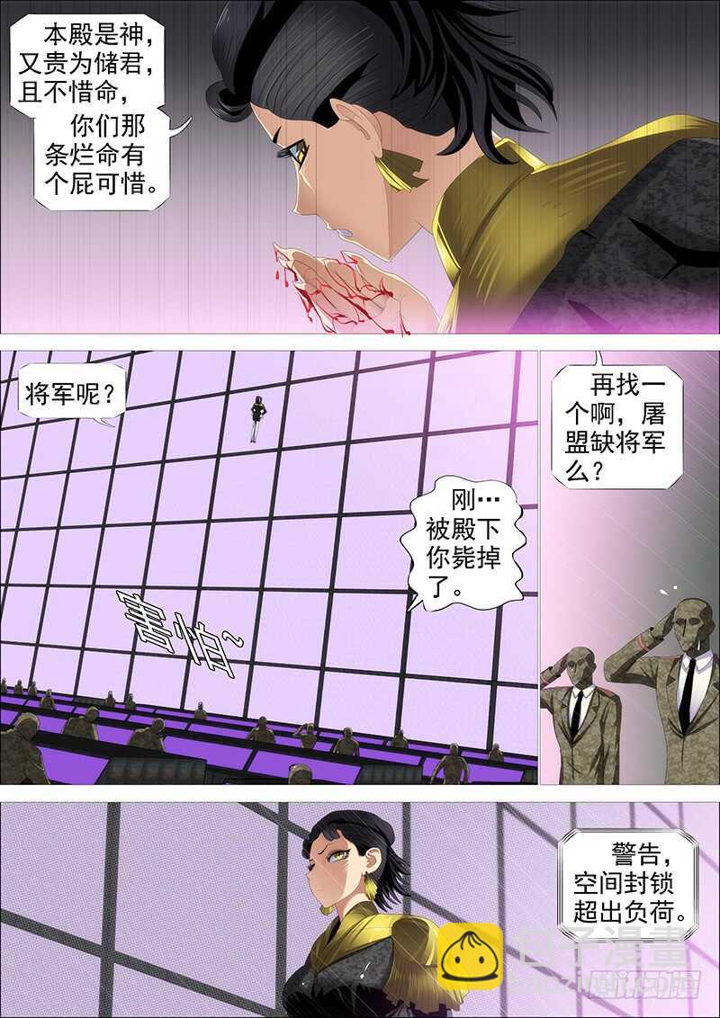 神不关心2