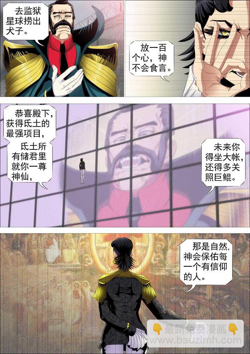 神不关心5