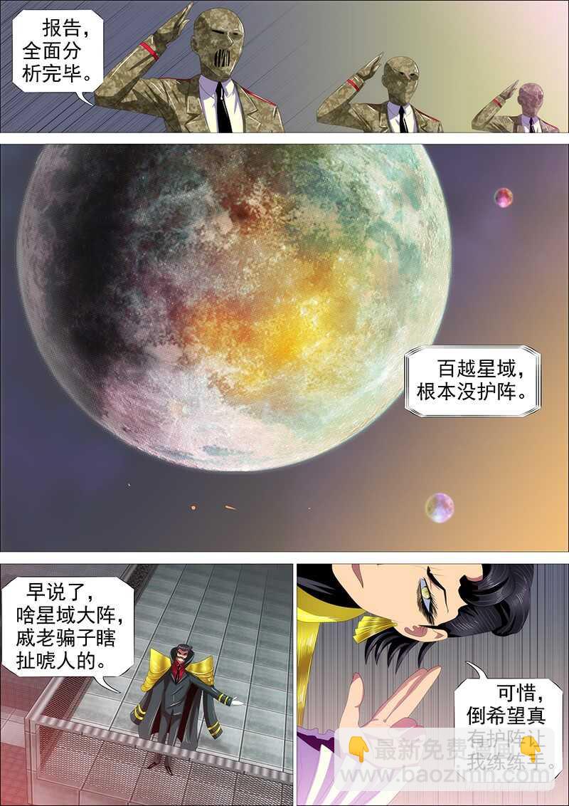 神不关心6