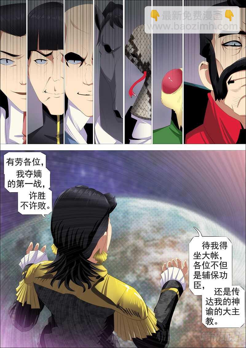 神不关心7