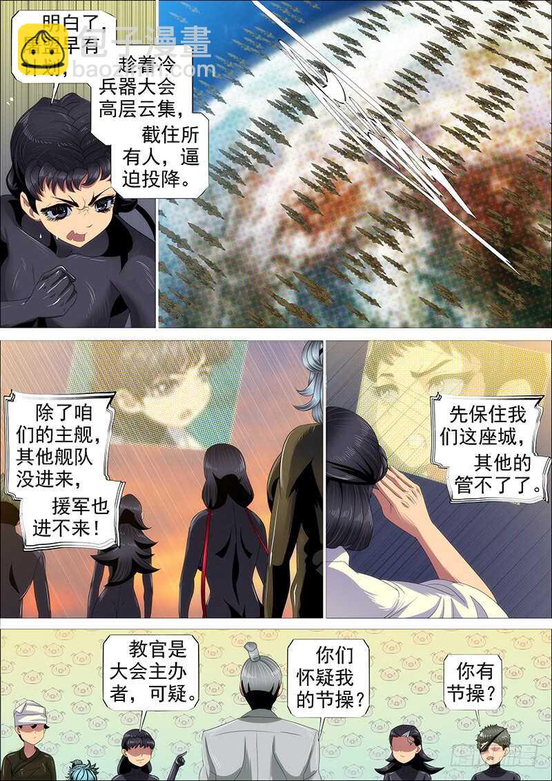 集体投降13
