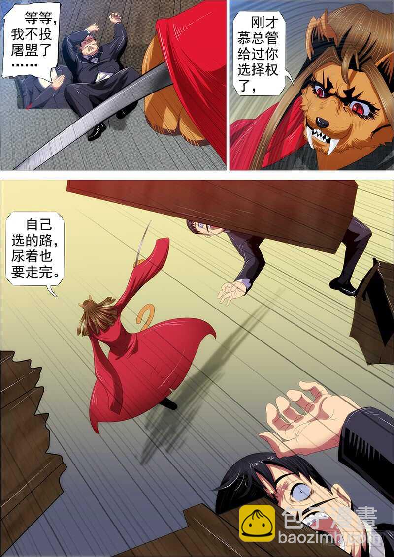 我干的10