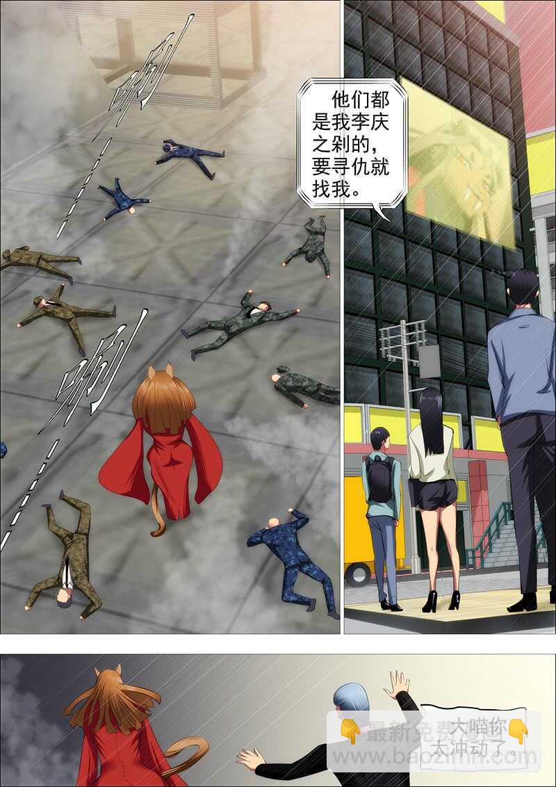 我干的12