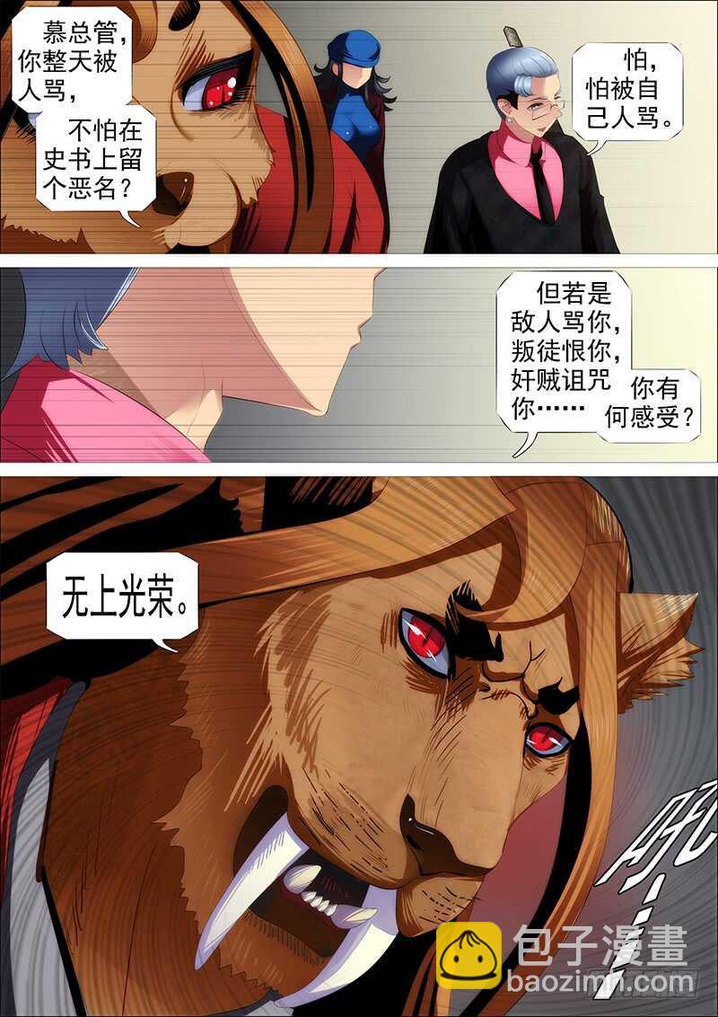 我干的6