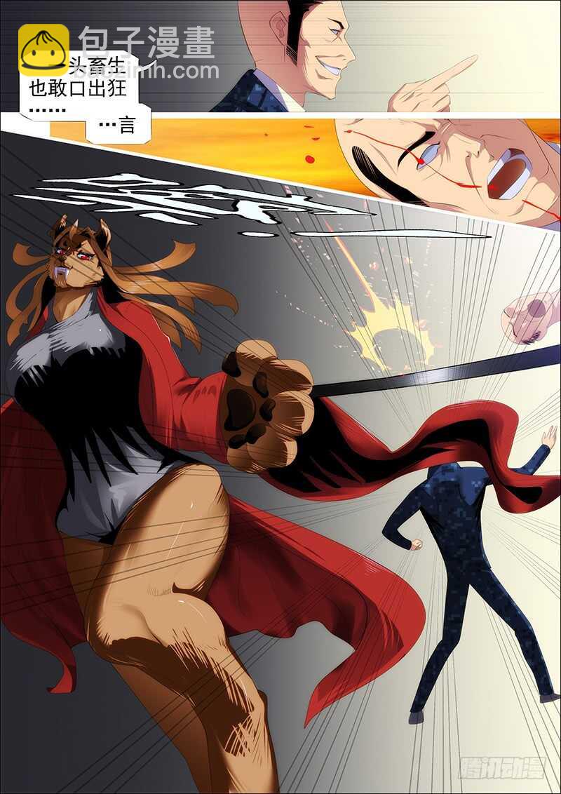 我干的7