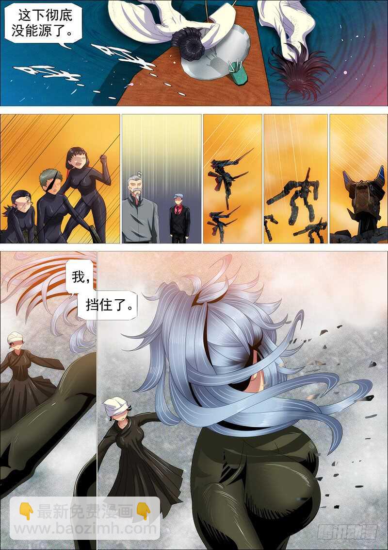 以身换刀心11