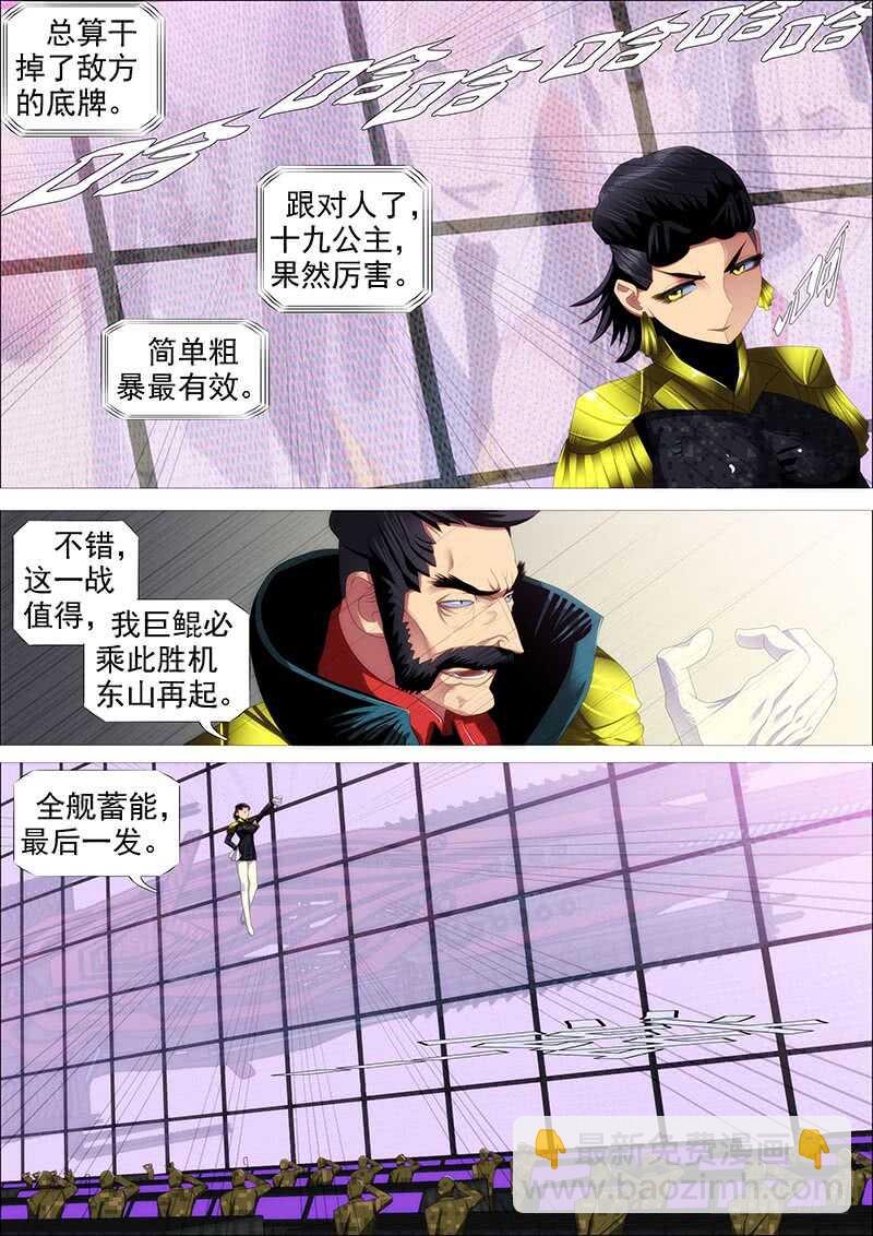 以身换刀心13