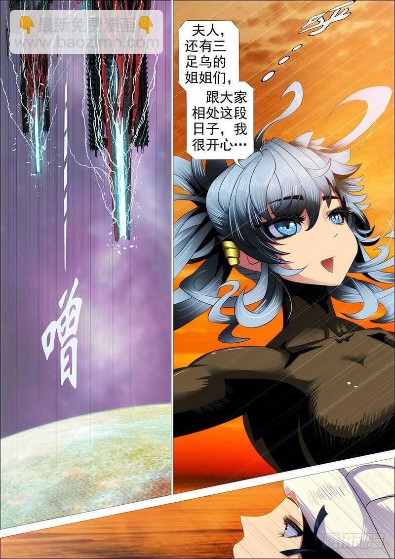 以身换刀心9