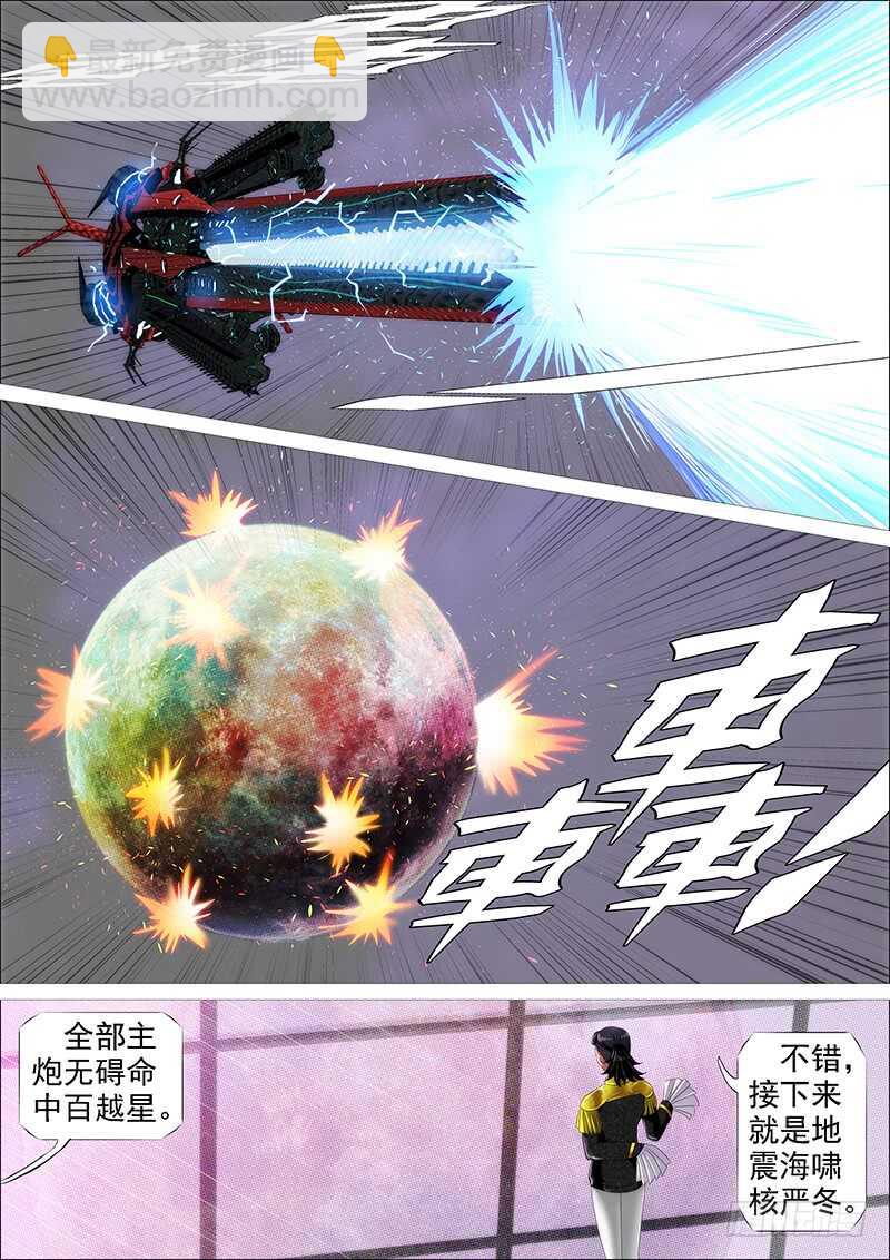火云生龙雀1