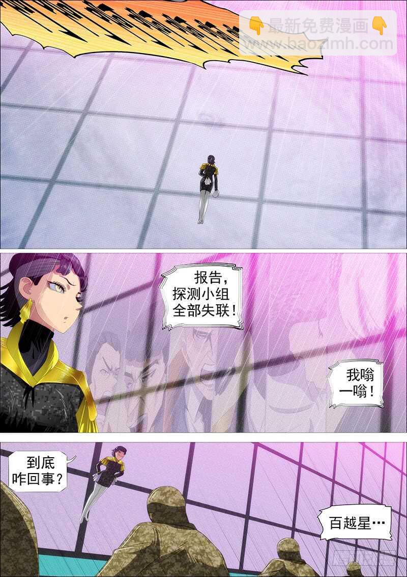 火云生龙雀10