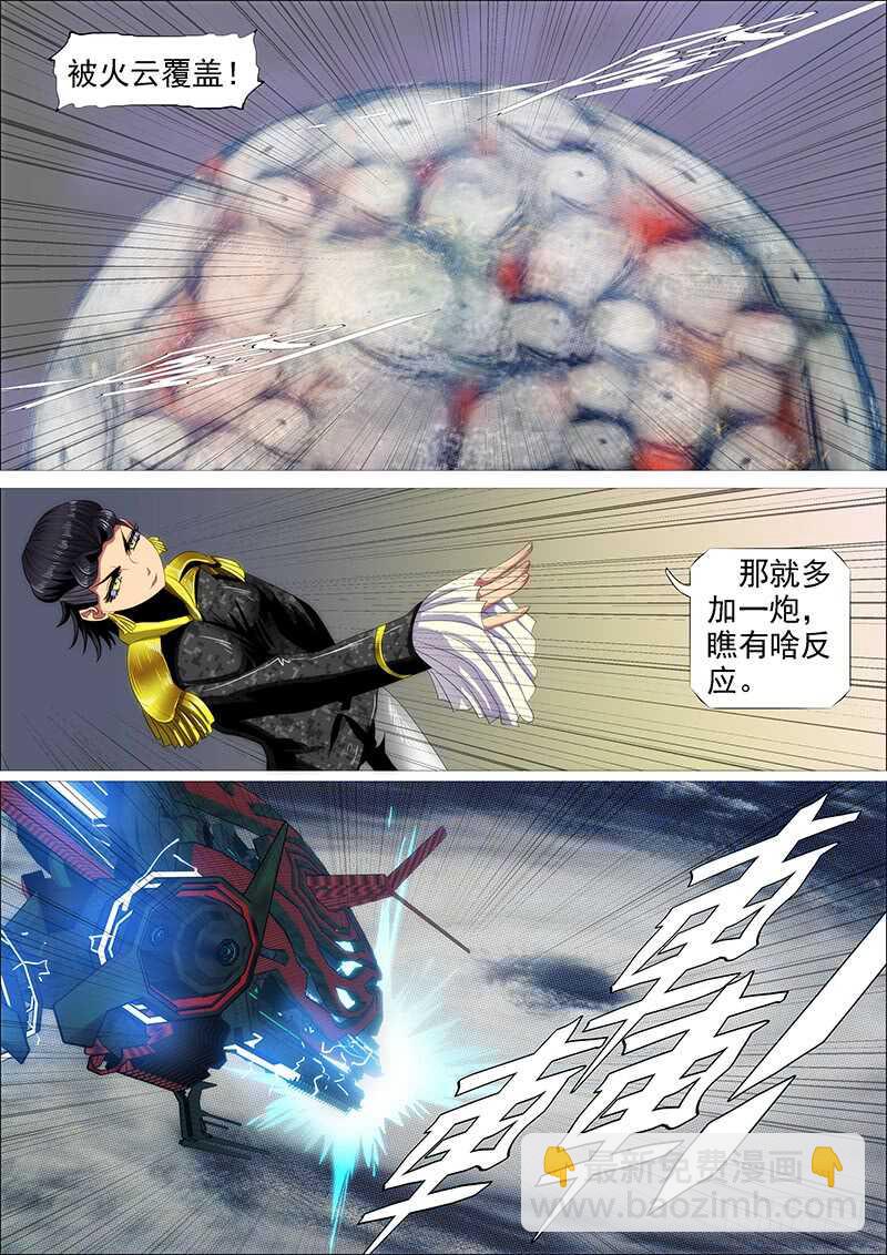 火云生龙雀11