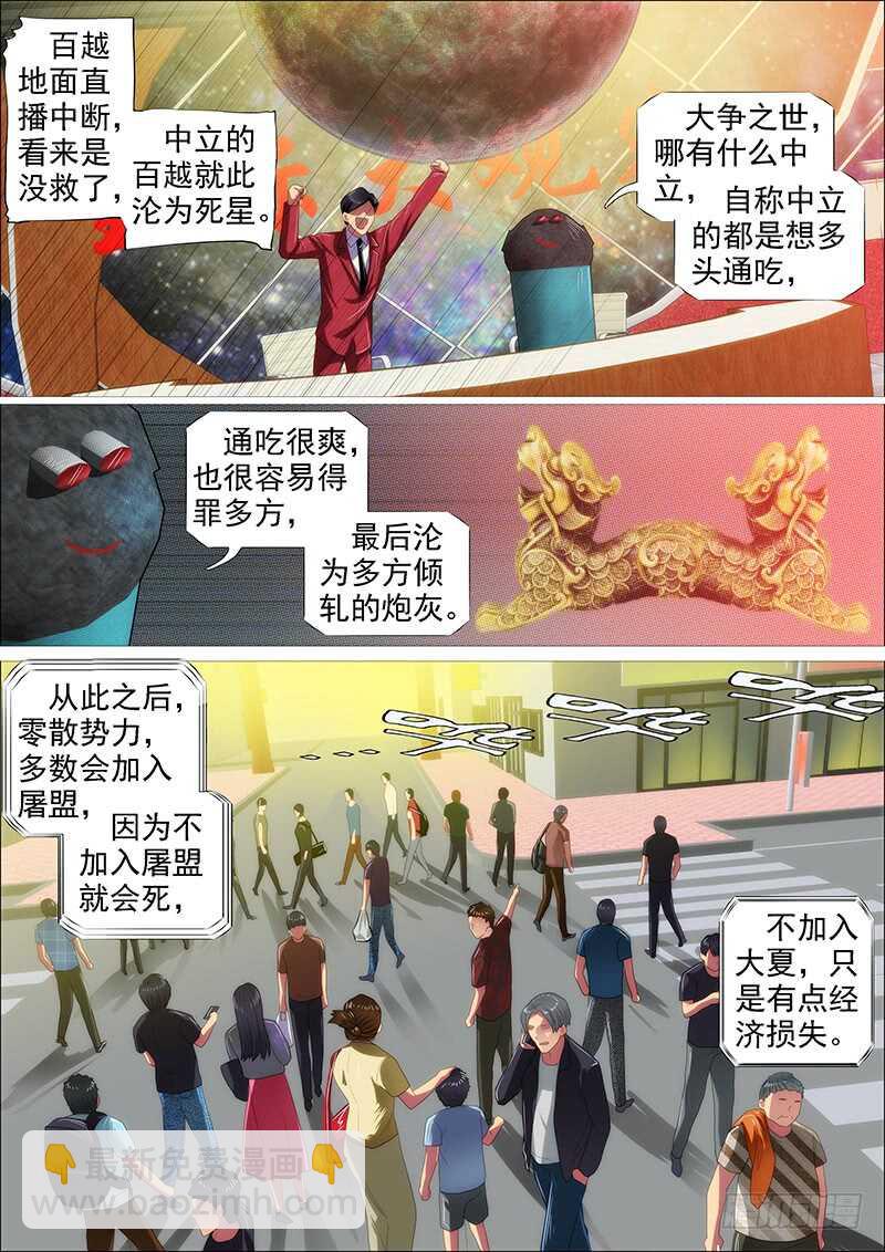 火云生龙雀2