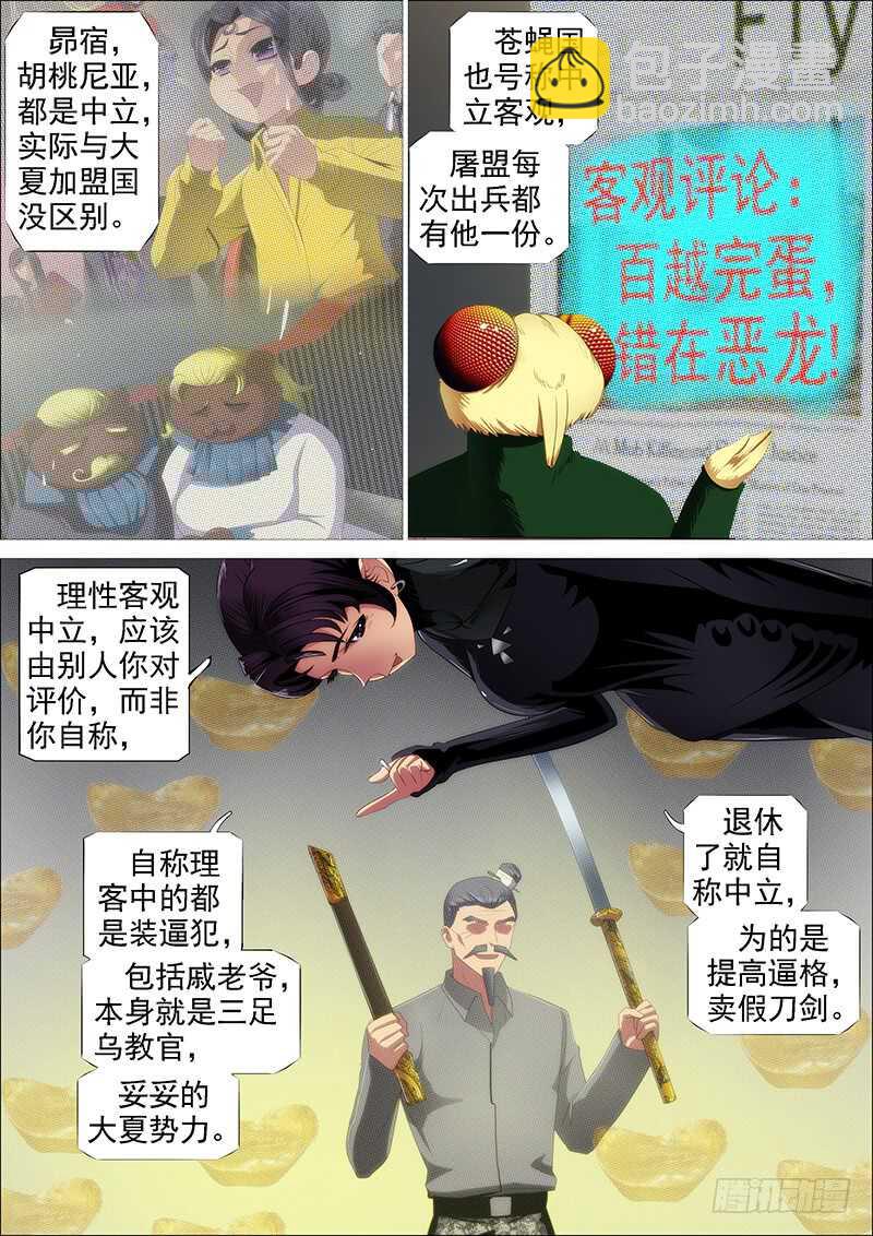 火云生龙雀5