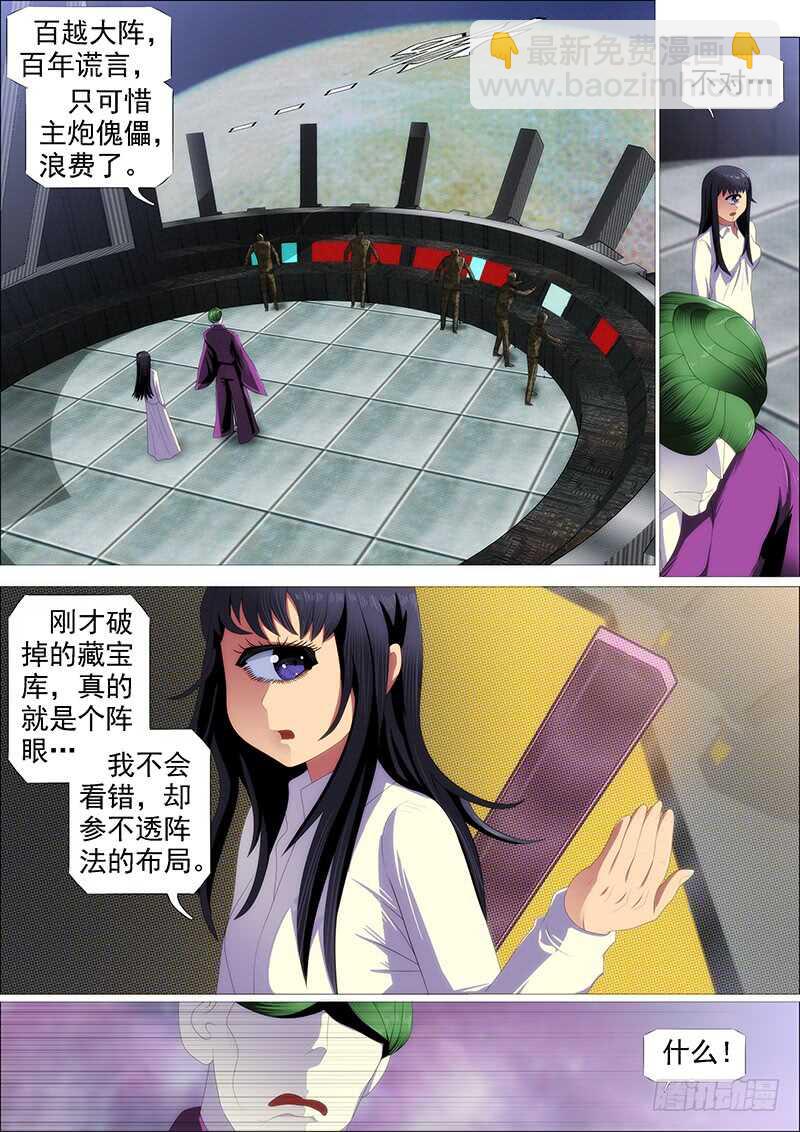 火云生龙雀6