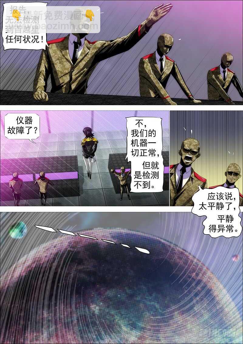 火云生龙雀7