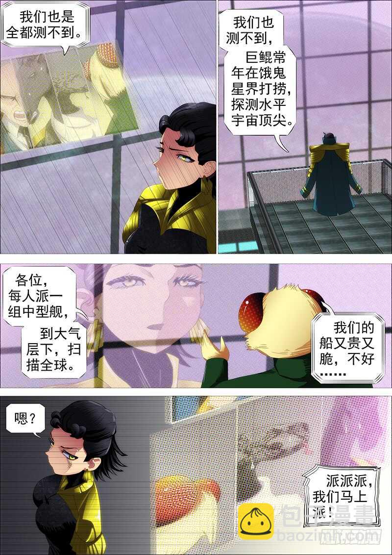 火云生龙雀8