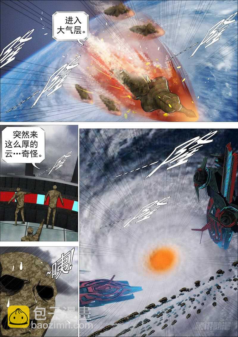 火云生龙雀9