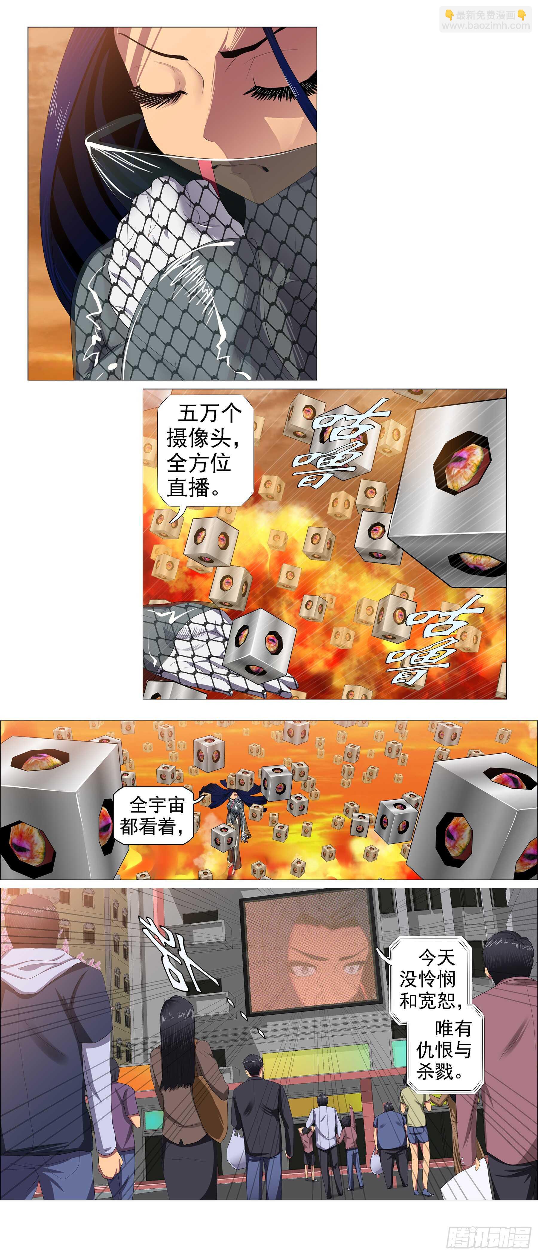 碧血开青锋11