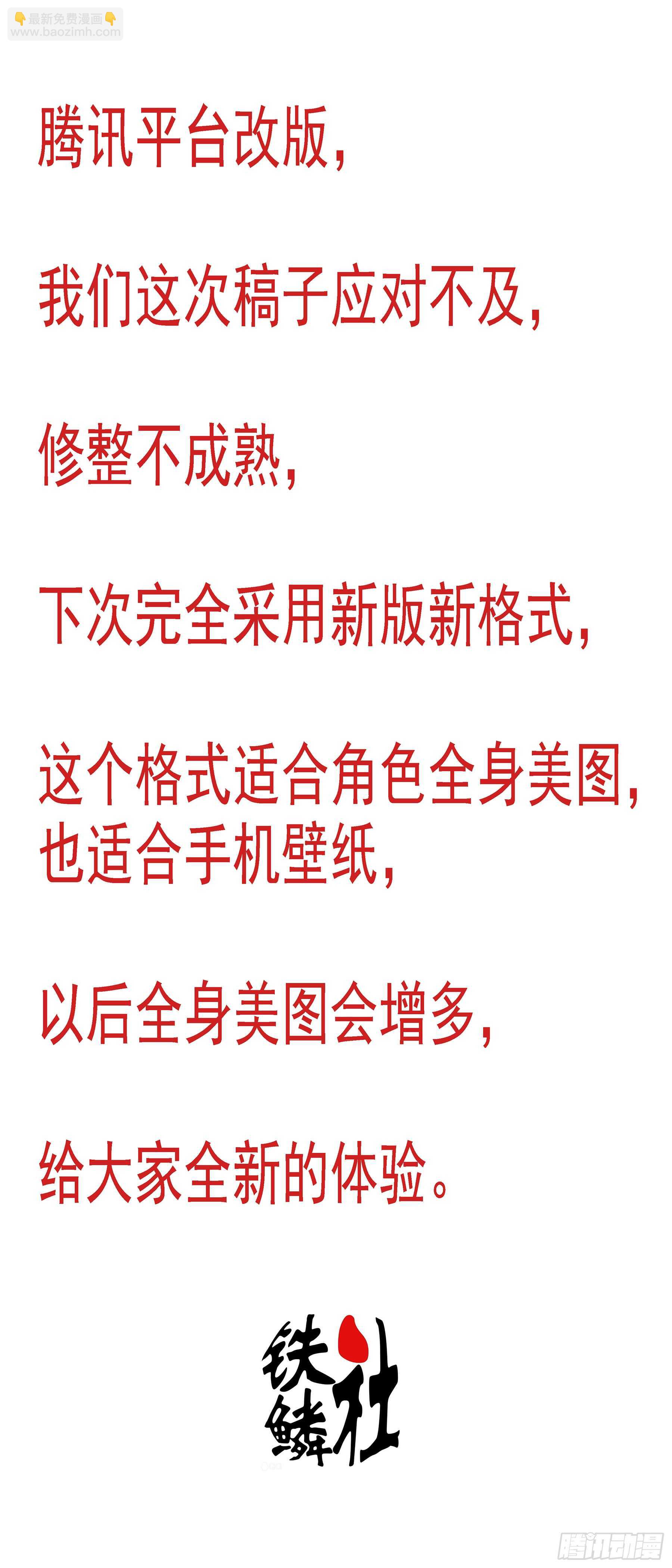 碧血开青锋16