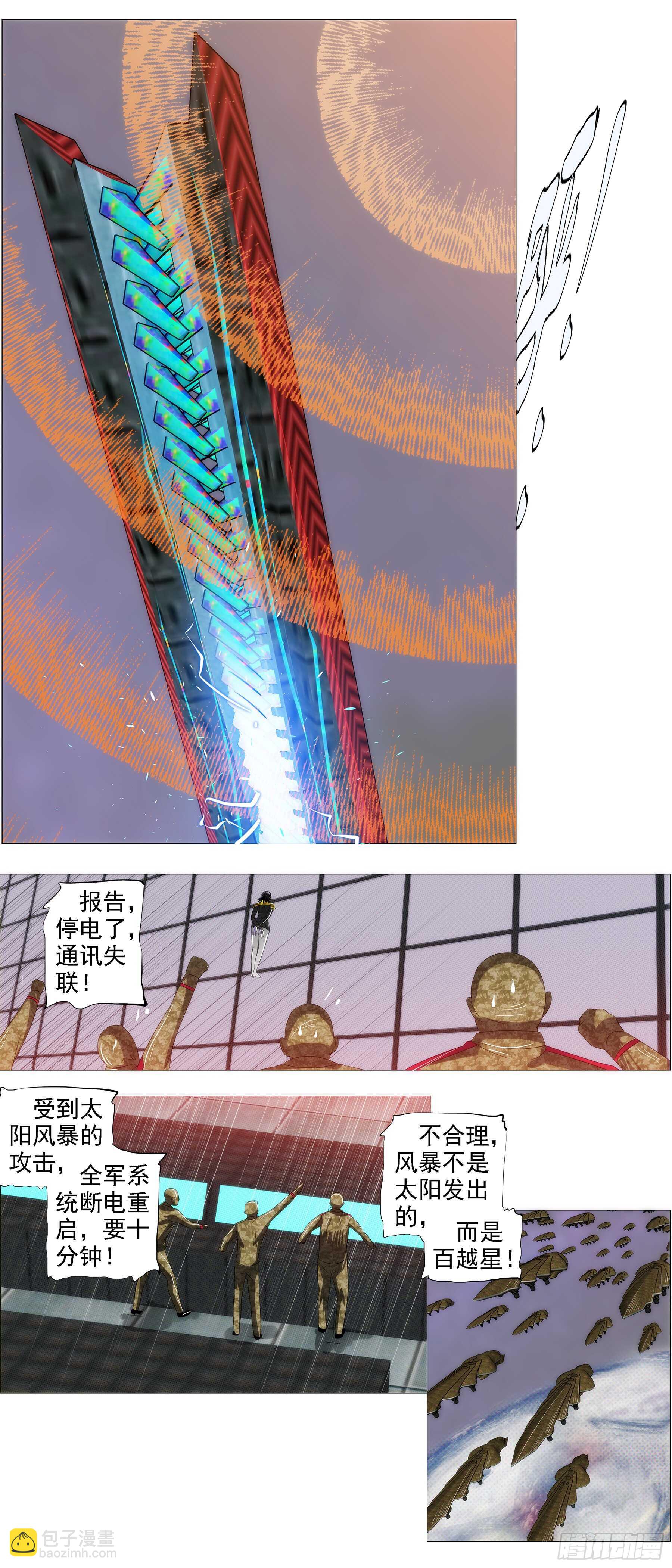 碧血开青锋2