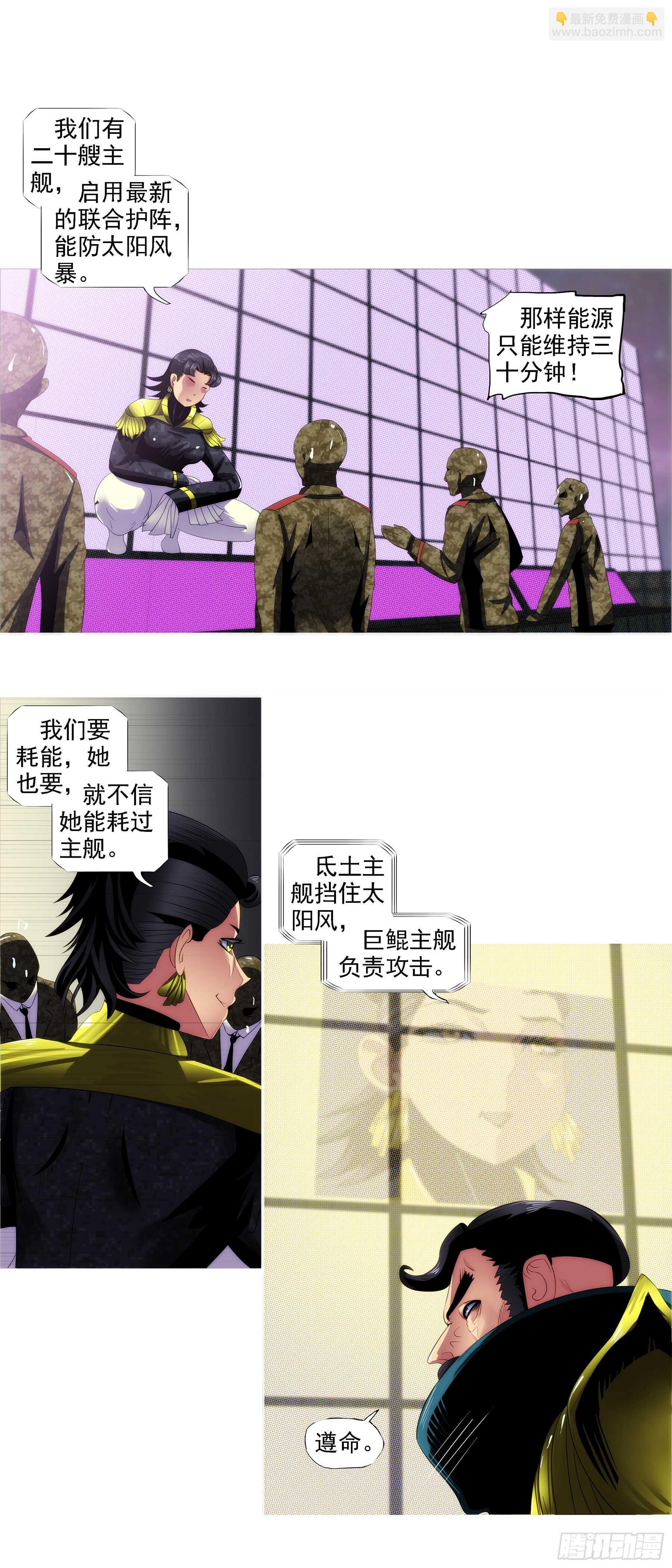 碧血开青锋6