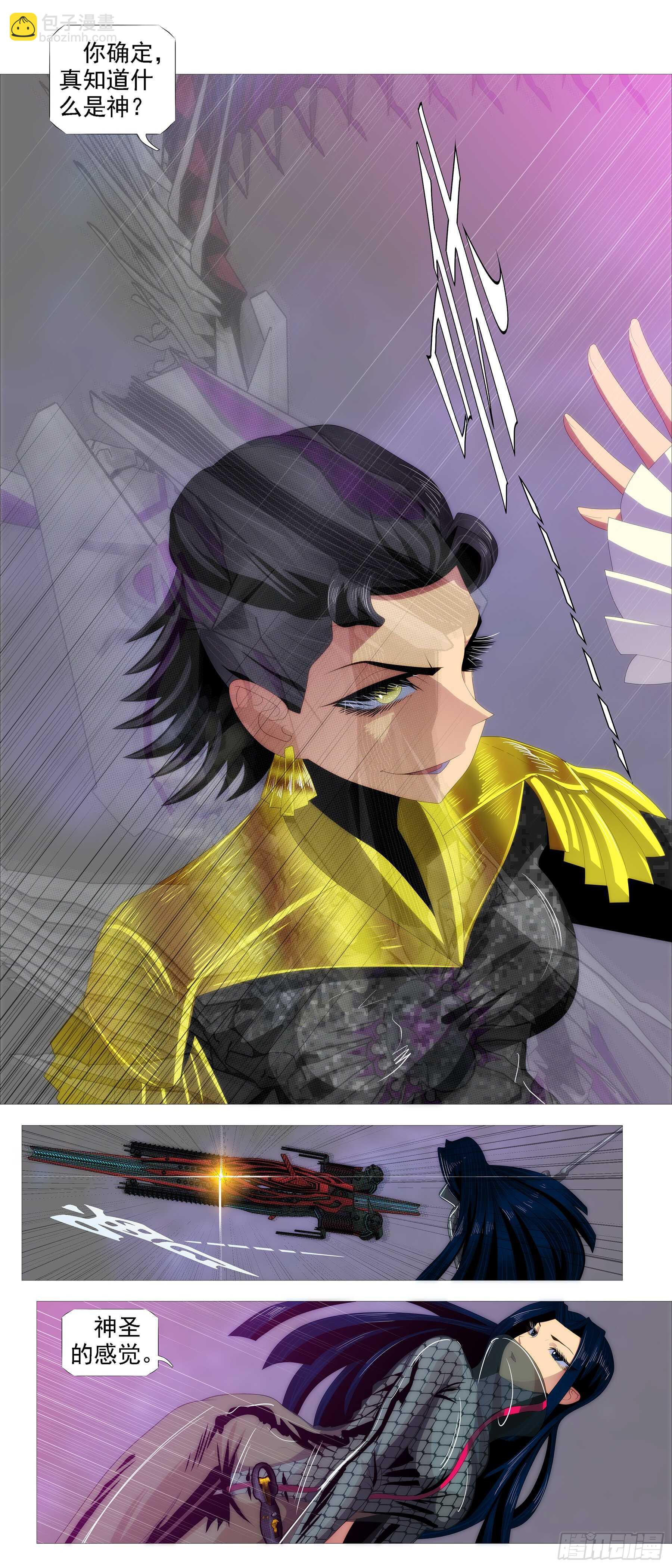 真神降临1
