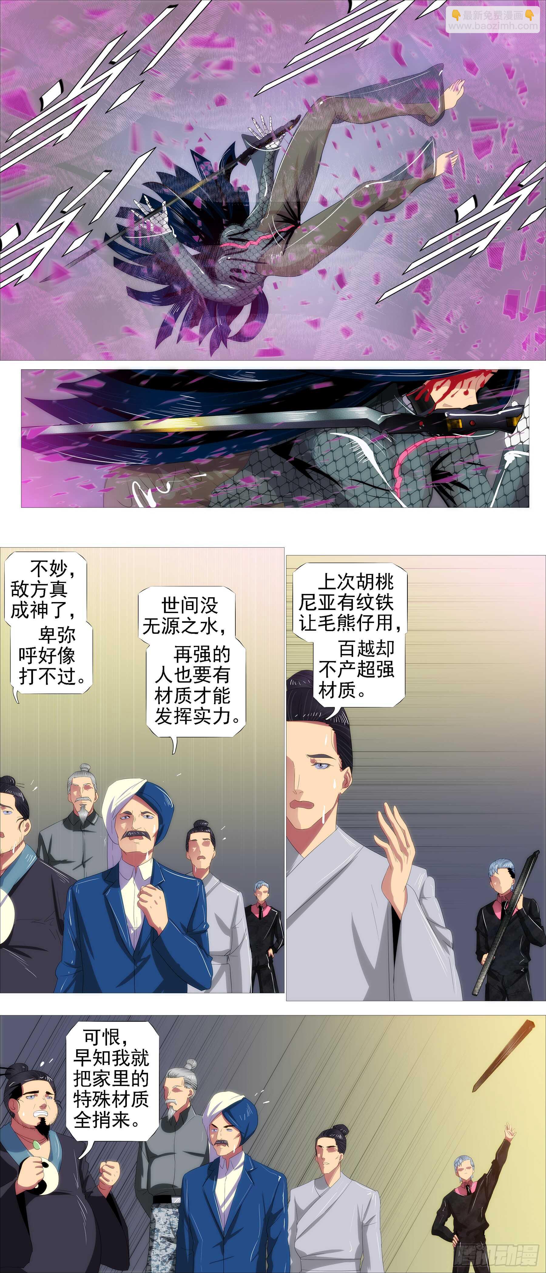 真神降临8