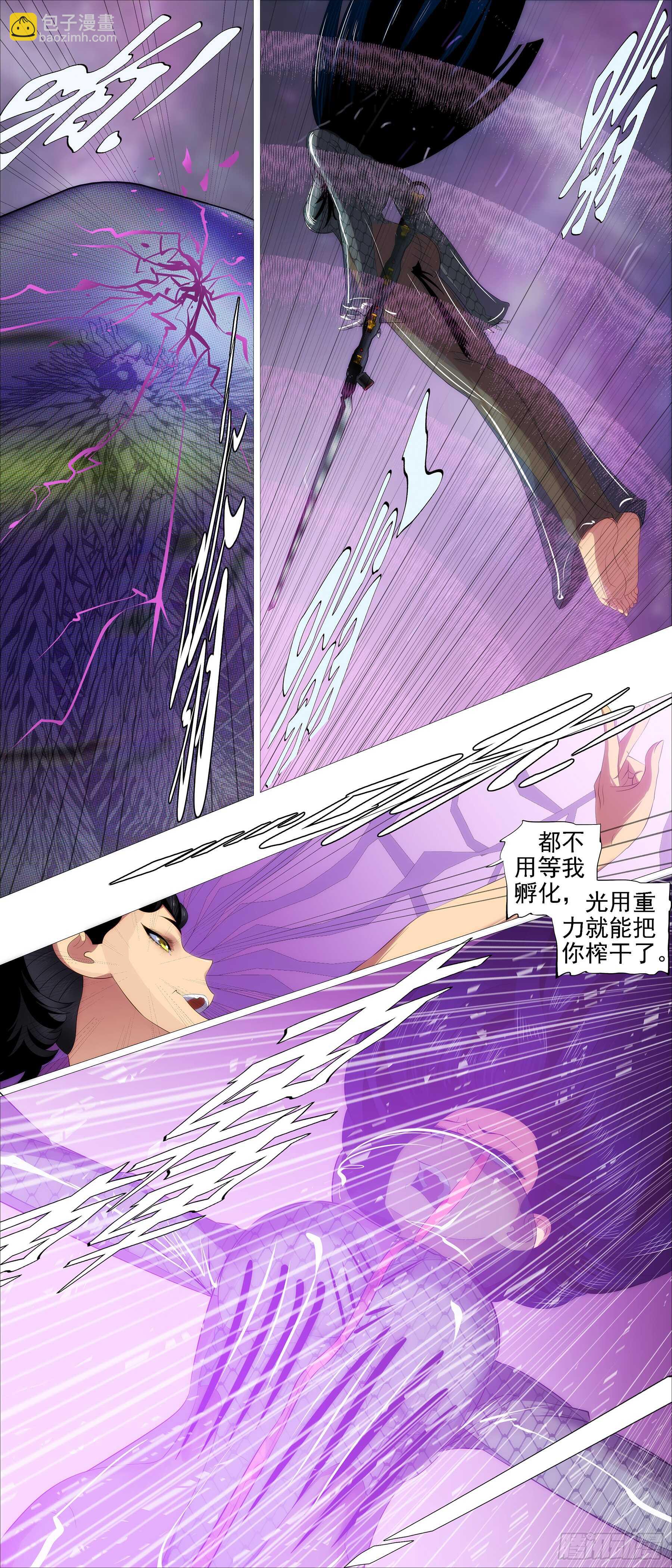 真神降临9