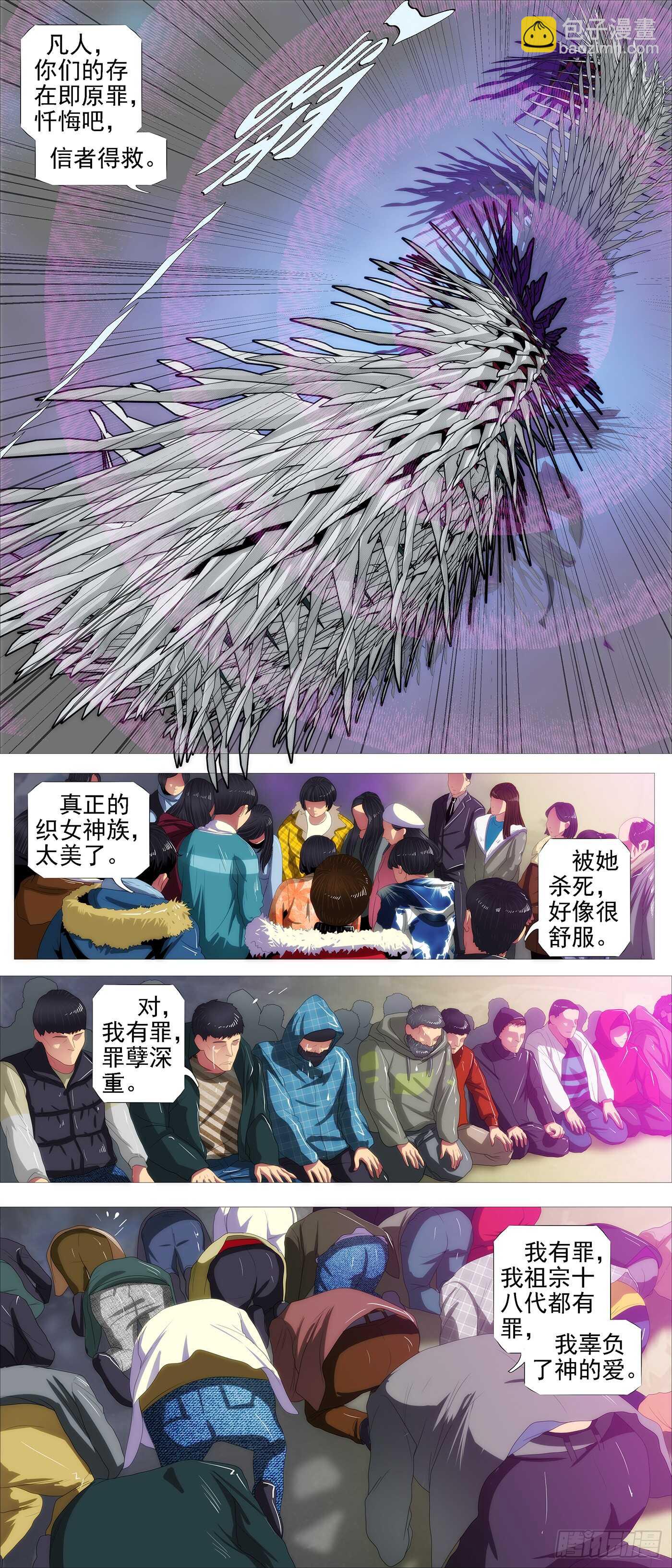 龙雀大环2