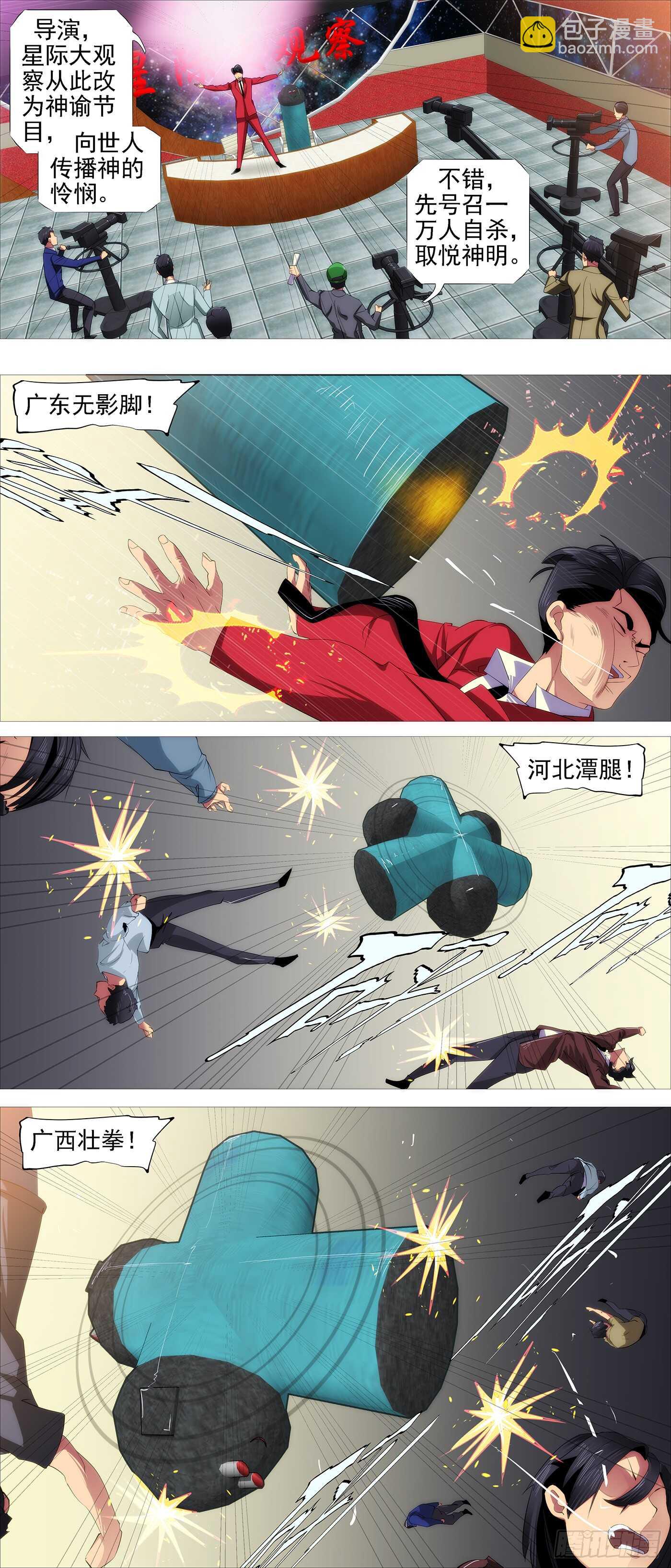 龙雀大环3