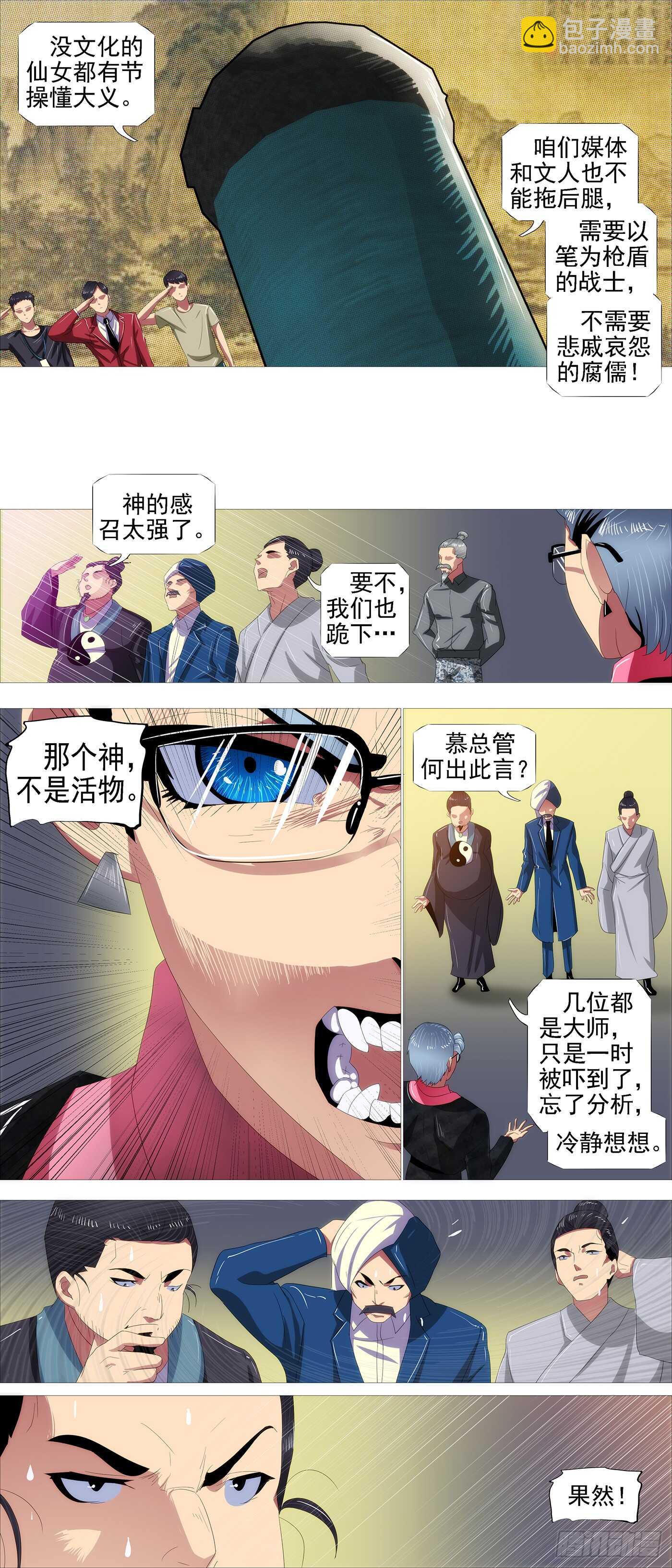 龙雀大环6