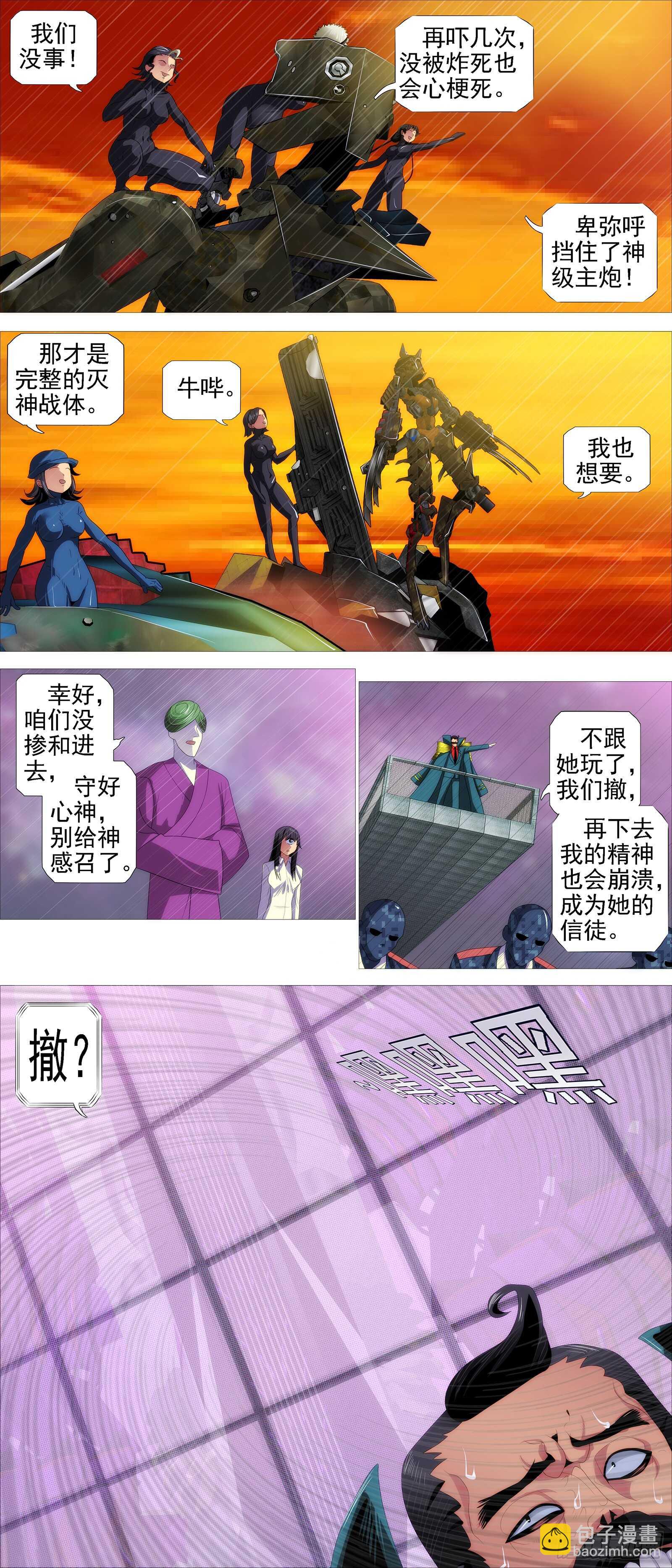 百越有大阵1