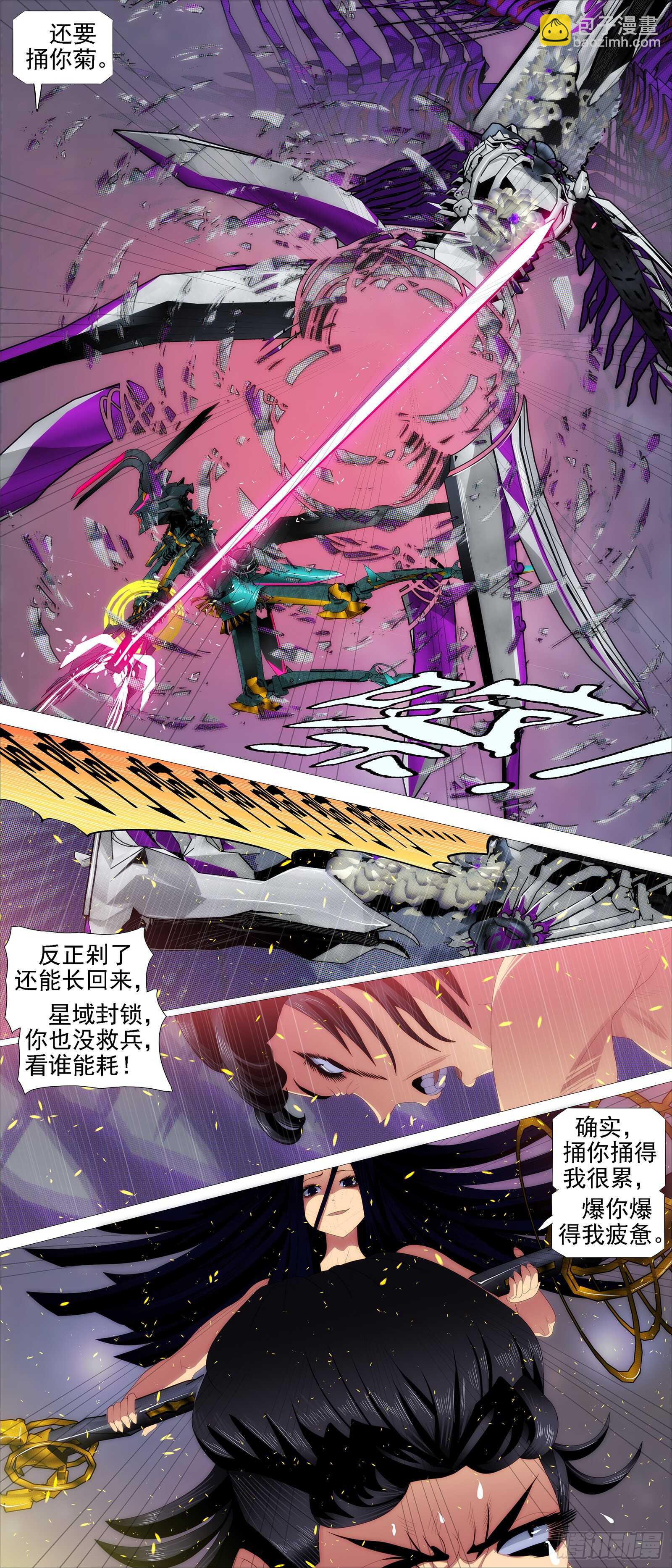 百越有大阵11