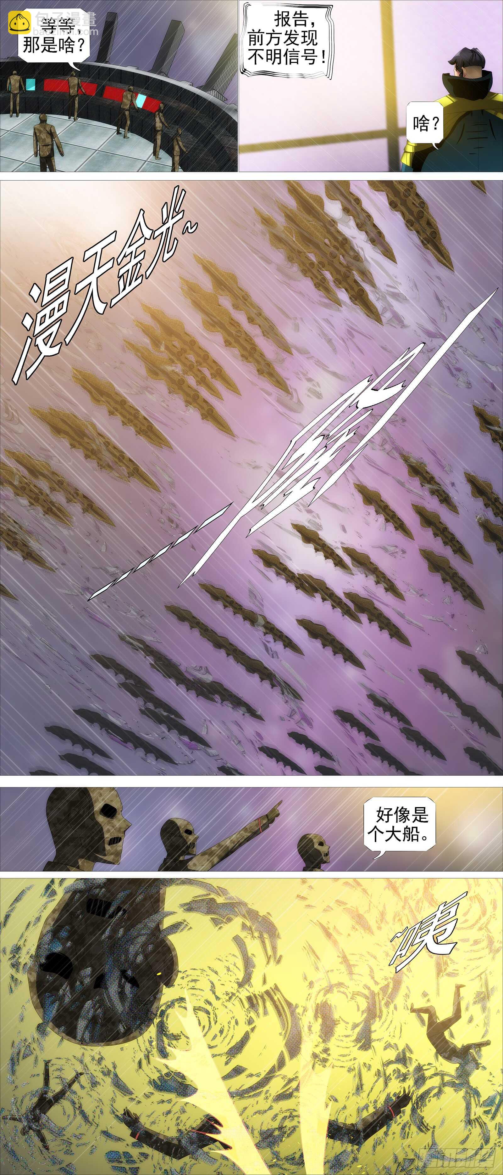 百越有大阵13