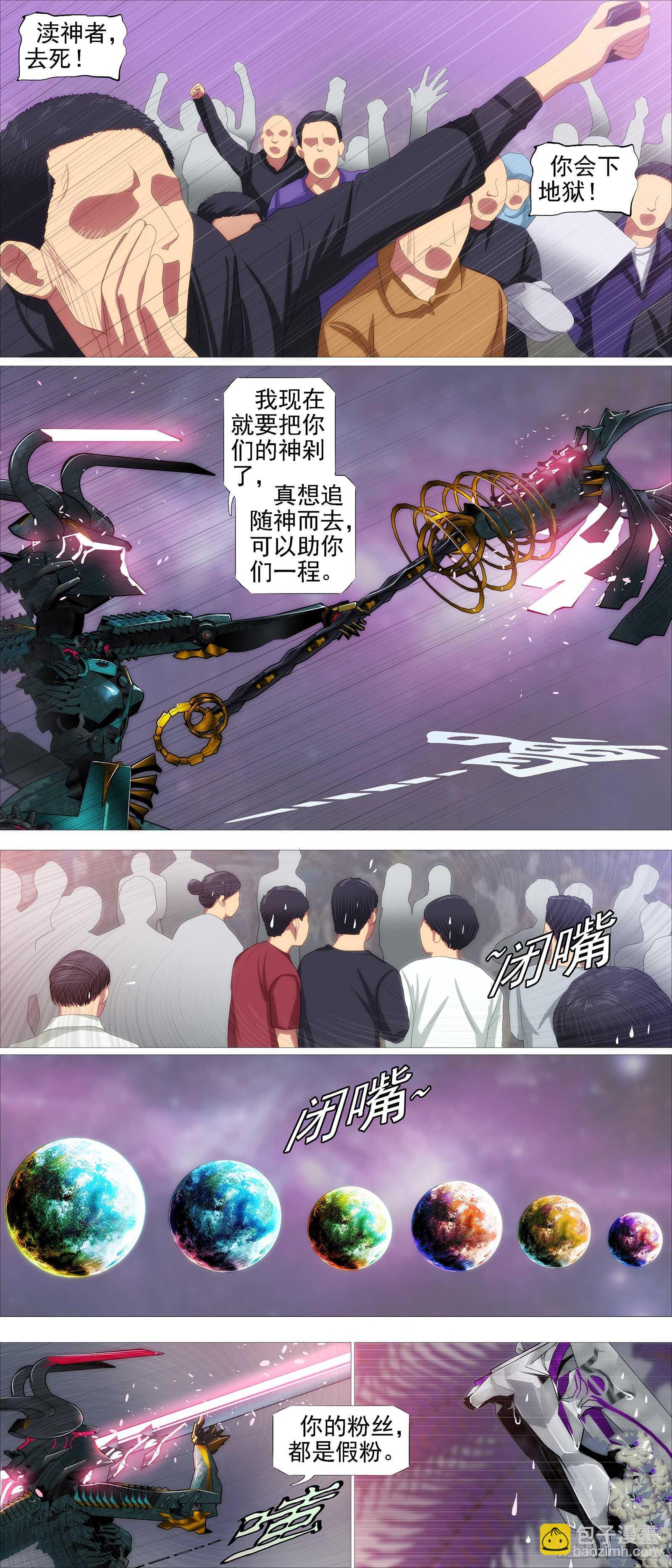 百越有大阵7