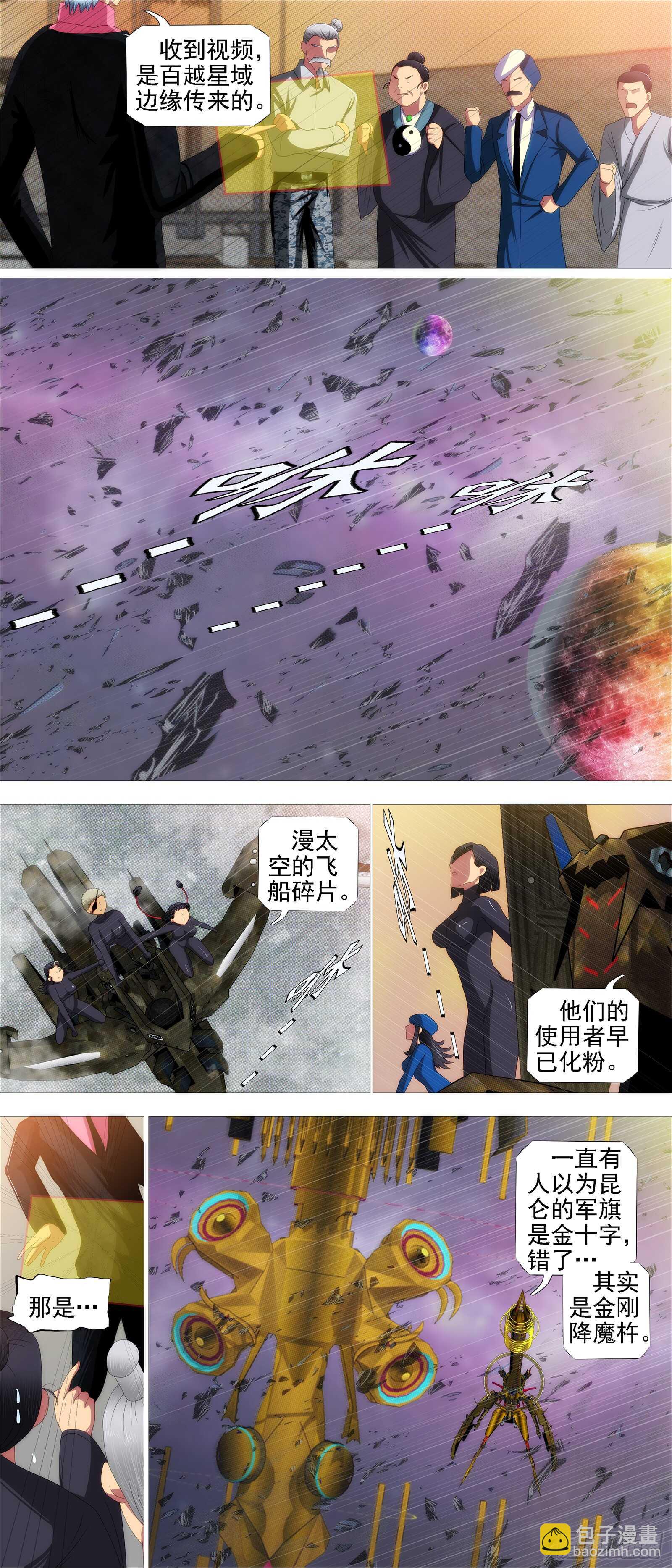 昆仑主舰1