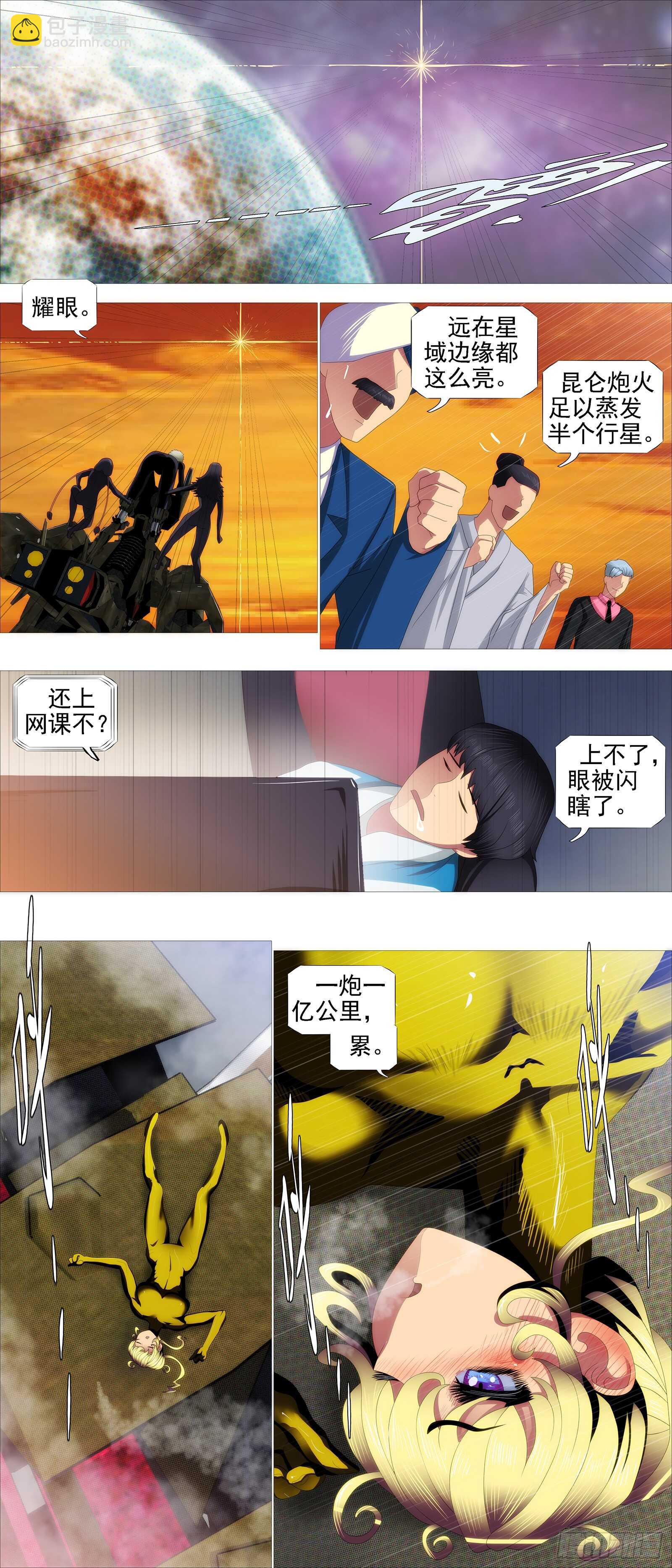 昆仑主舰8
