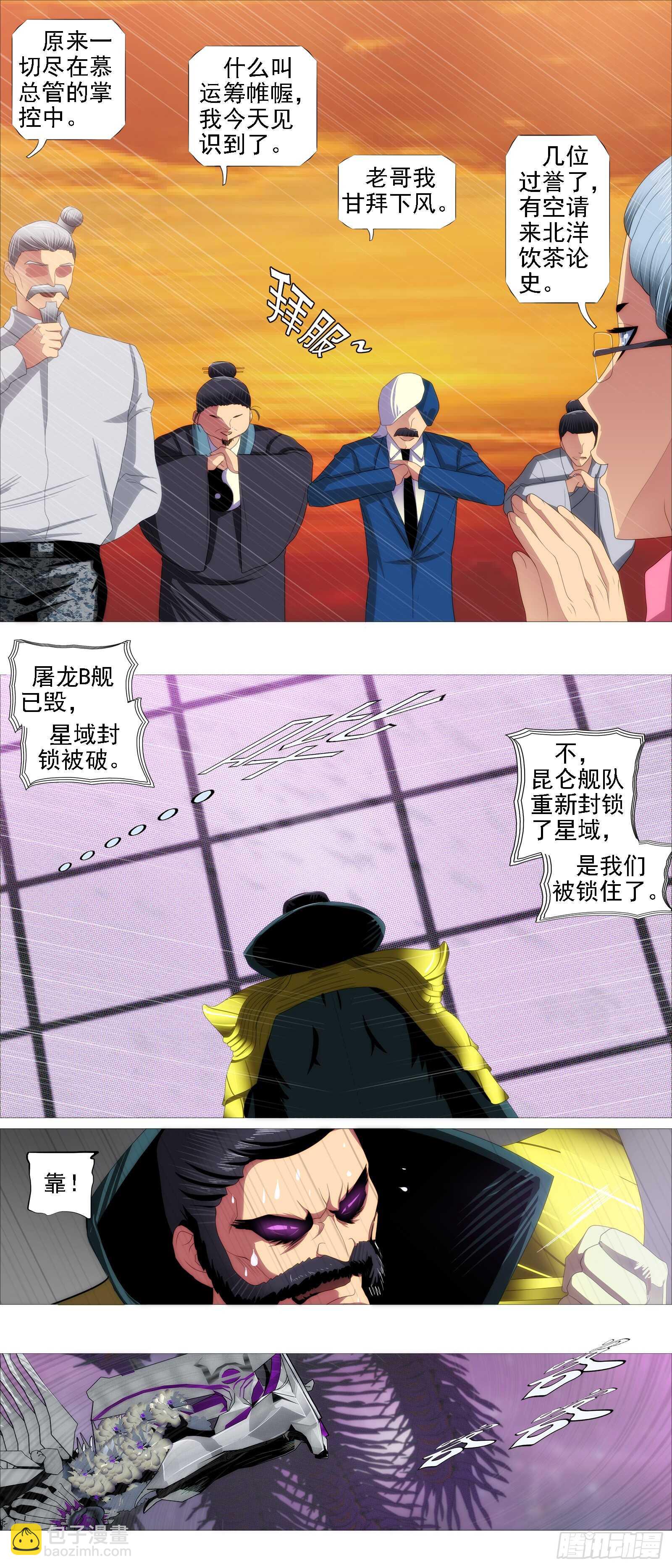 昆仑主舰9