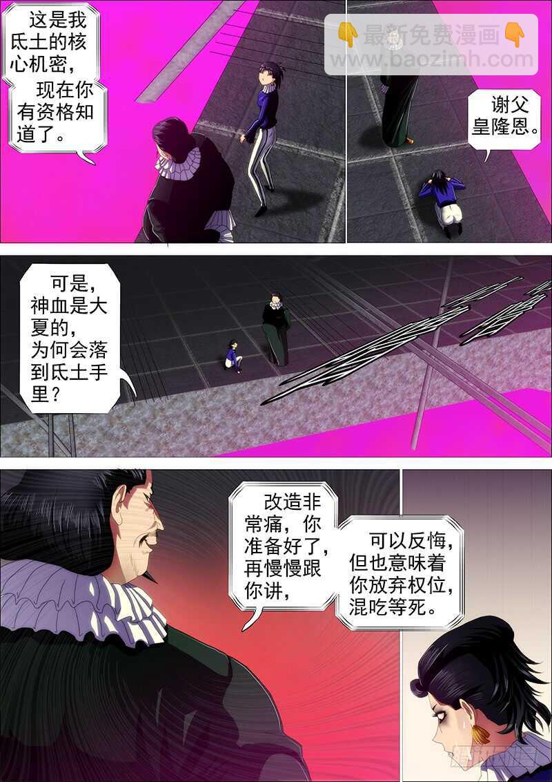 金乌火羽4
